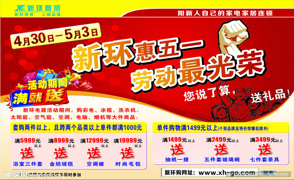 五一活动
