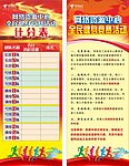 活动展架