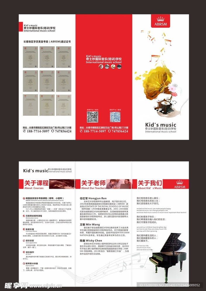 钢琴培训