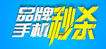 手机海报