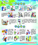 消防手册