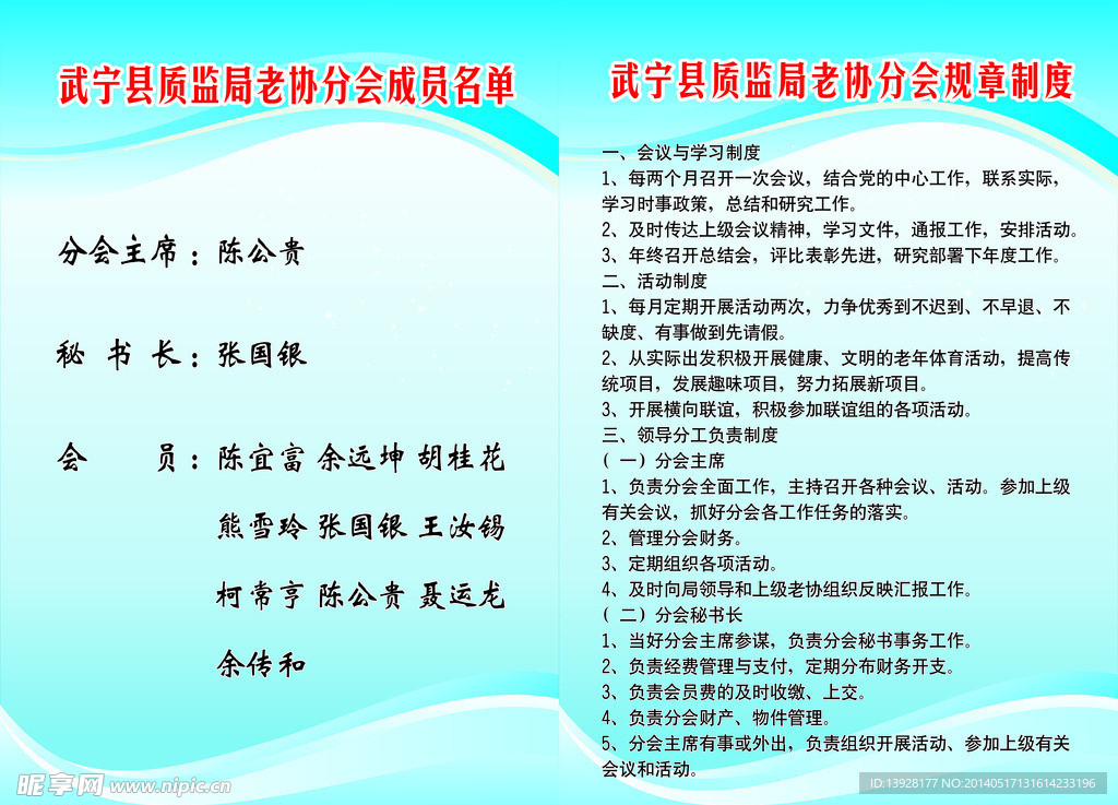 质监局制度牌