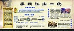秦朝江山一统