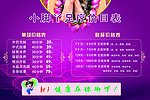 足疗价格表