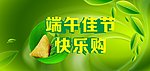 端午节素材