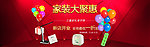 淘宝首页大图宣传海报