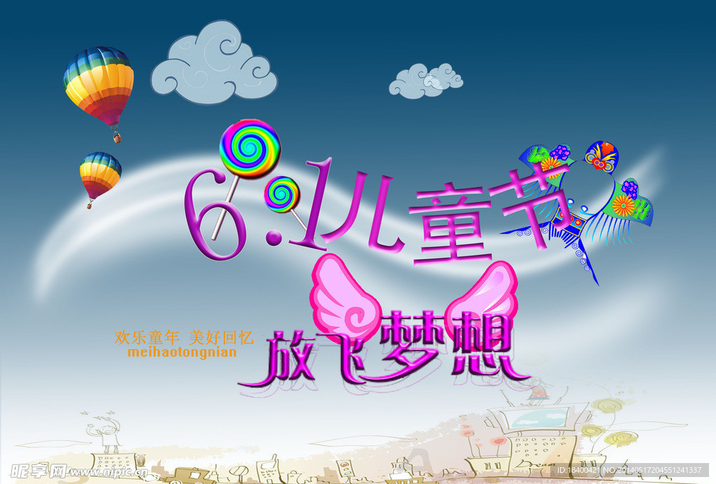 儿童节海报