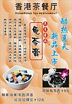 龟苓膏广告
