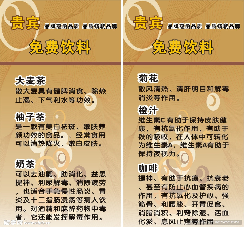 奶茶单