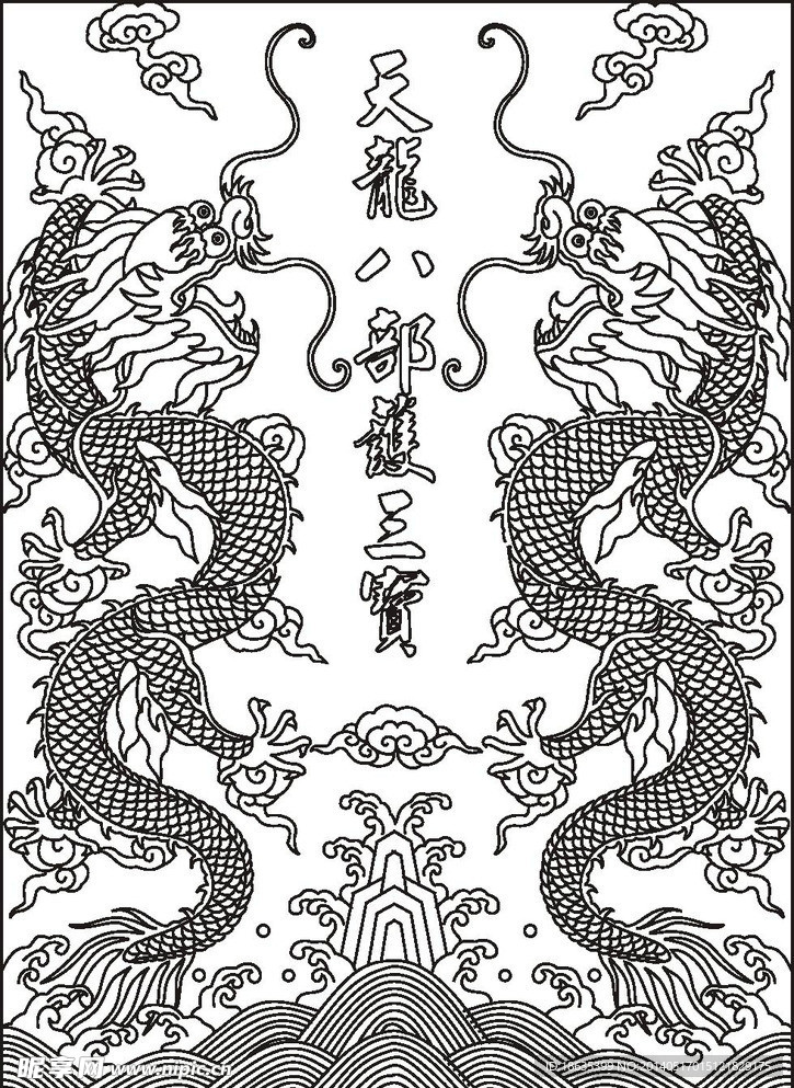 天龙八部护三宝