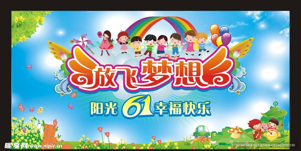 幼儿园背景