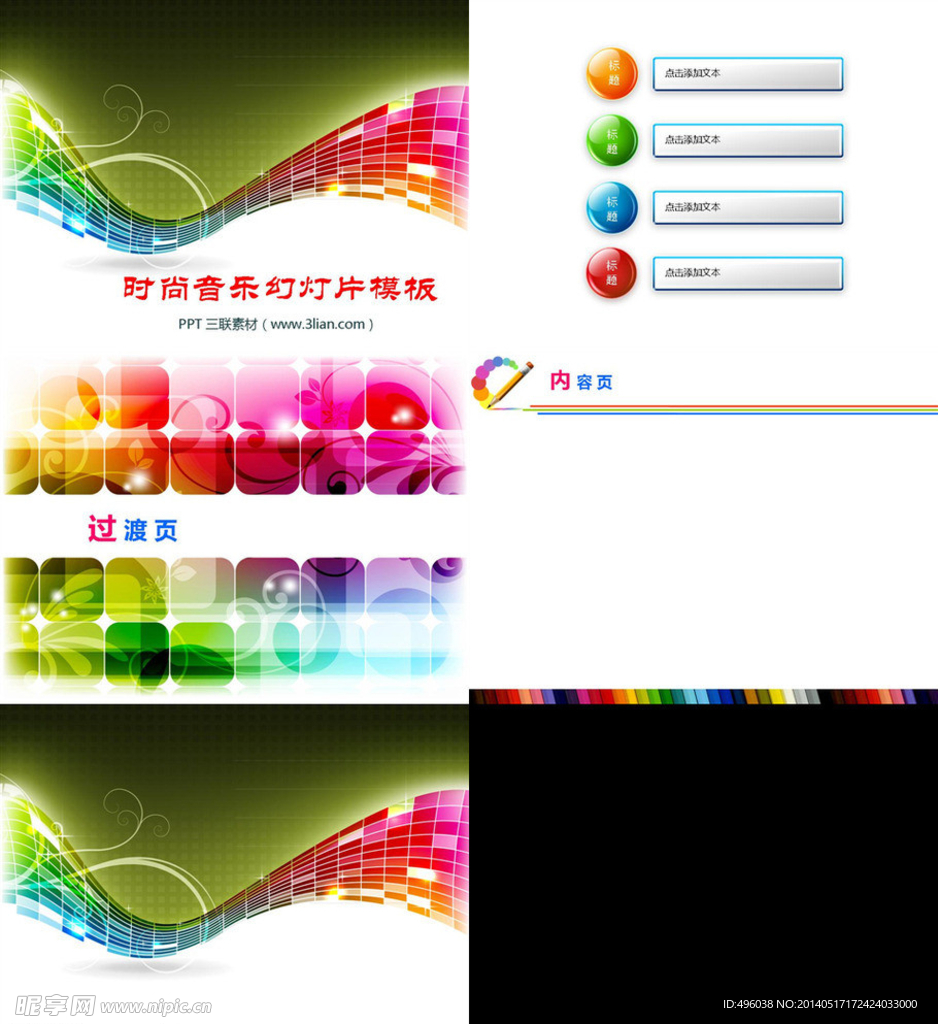 条纹