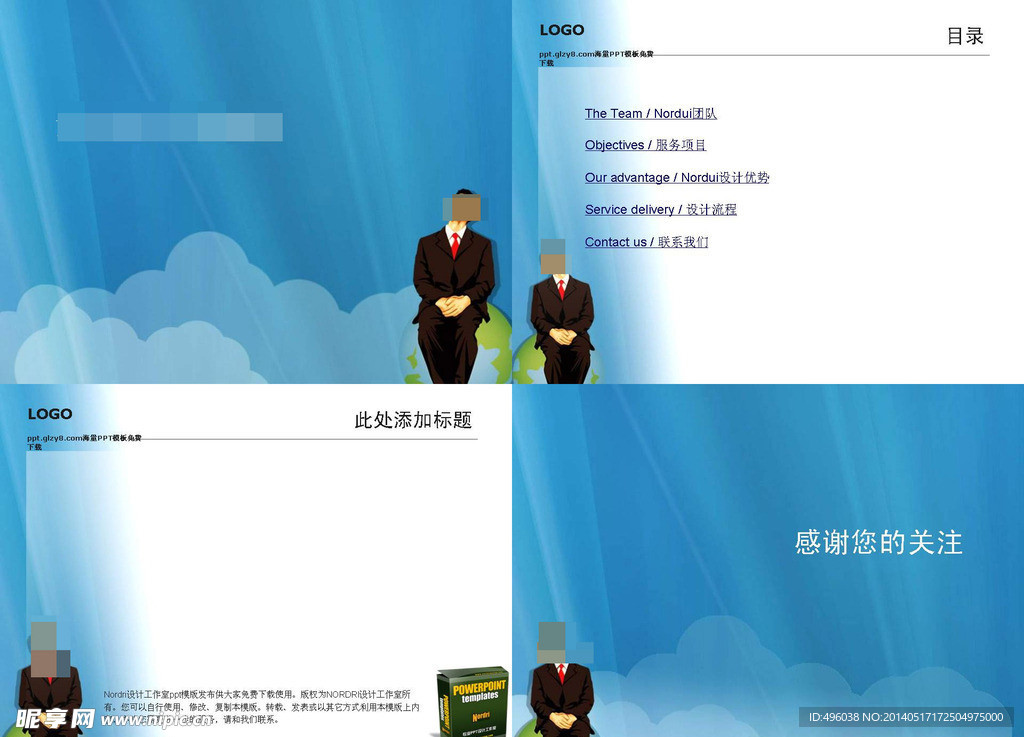 企业培训