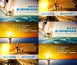 帆船比赛