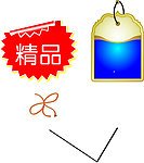 吊牌