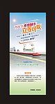 市民卡展架