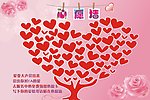 心愿墙