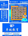 卓越教育