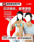 健身海报