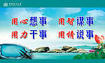 廉政文化