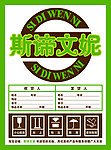家具彩页发货贴