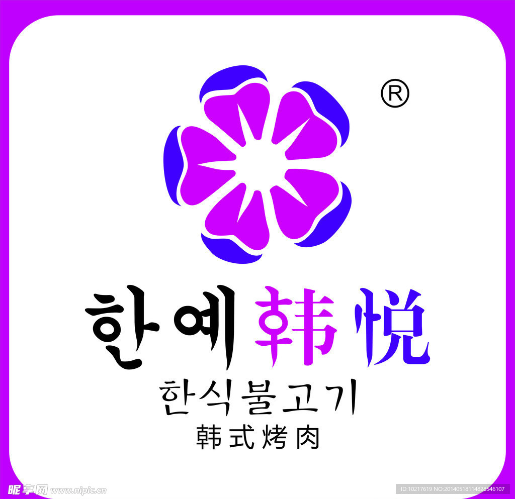 韩悦logo