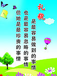 标语