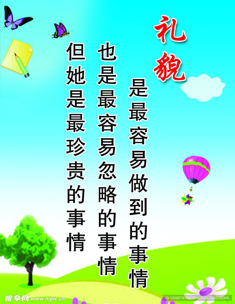 标语
