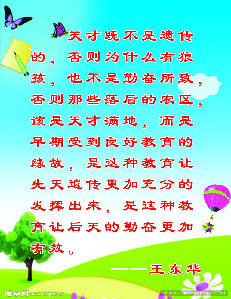学校