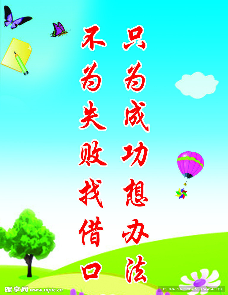 标语