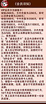 会员政策展架