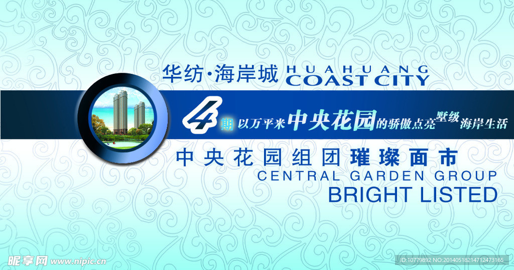 房地产名片
