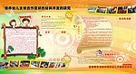 培养幼儿主动合作意识