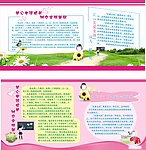 关爱女孩
