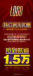楼盘促销X展架