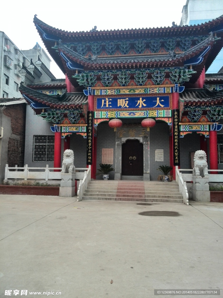 祠堂