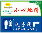 温馨提示