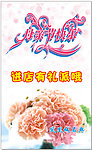 母亲节