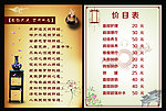 经络保健单页
