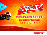 启辰新车交付区