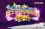 端午节空前钜惠活动海