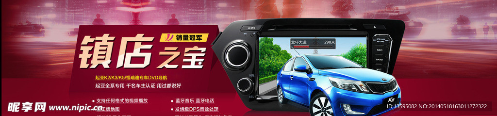 汽车 手机 淘宝