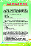 幼儿园预防手足口病