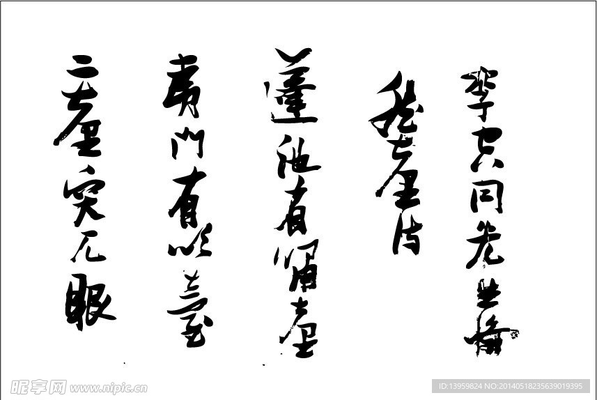 张瑞图李梦阳倏然台诗