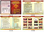 同乡会
