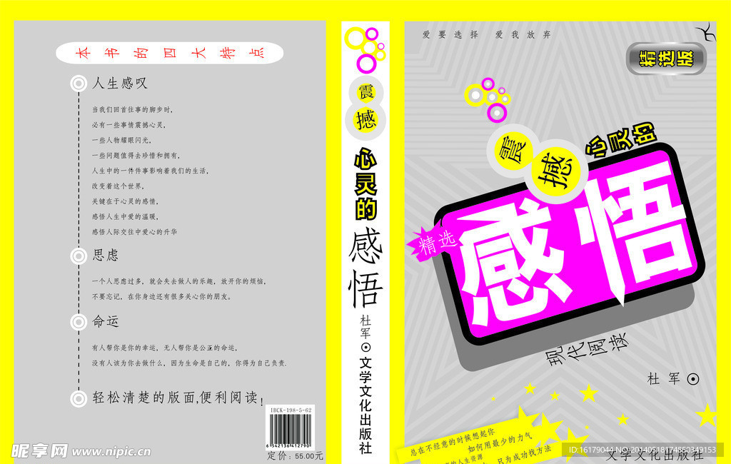 书籍封面设计