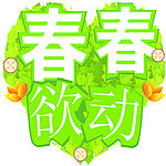 春季吊牌矢量素材