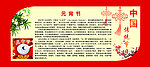 中华传统节日元宵节