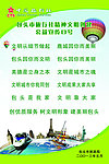 包头市旅行社精神文明
