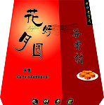 中秋月饼包装盒